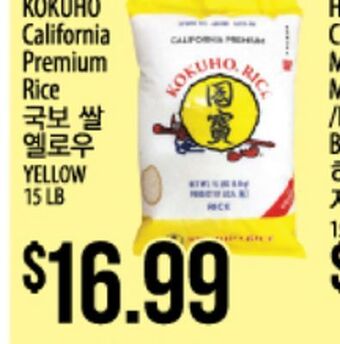 Hmart Kokuho california premium rice offer