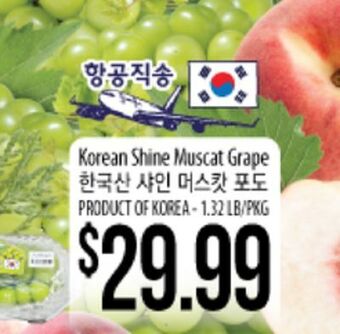 Hmart Korean shine muscat grape offer