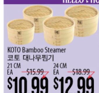 Hmart Koto bamboo steamer offer