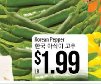 Hmart Korean pepper offer