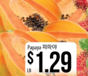 Hmart Papaya offer