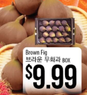 Hmart Brown fig offer