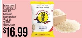 Hmart Kokuho california premium rice offer