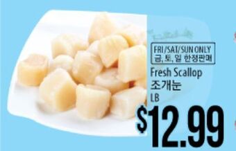 Hmart Fresh scallop offer