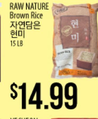 Hmart Raw nature brown rice offer