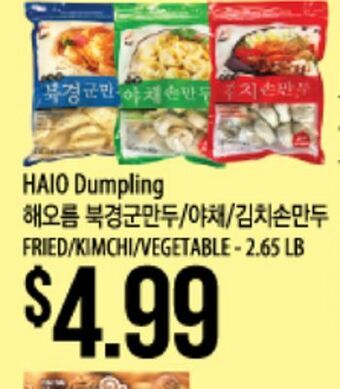 Hmart Haio dumpling offer