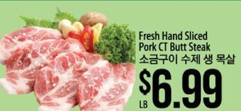 Hmart Fresh hand sliced pork ct butt steak offer