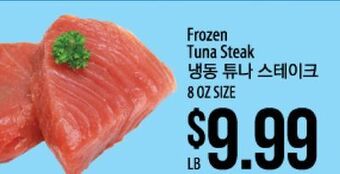 Hmart Frozen tuna steak offer