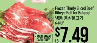 Hmart Frozen thinly sliced beef ribeye roll for bulgogi offer