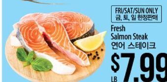 Hmart Fresh salmon steak offer