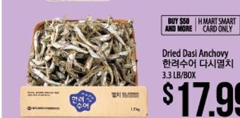 Hmart Dried dasi anchovy offer