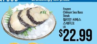 Hmart Frozen chilean sea bass steak offer