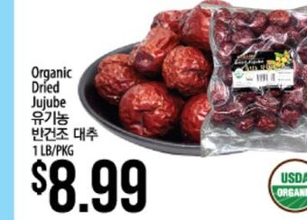 Hmart Organic dried jujube offer