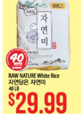Hmart Raw nature white rice offer