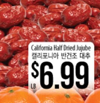 Hmart California half dried jujube offer
