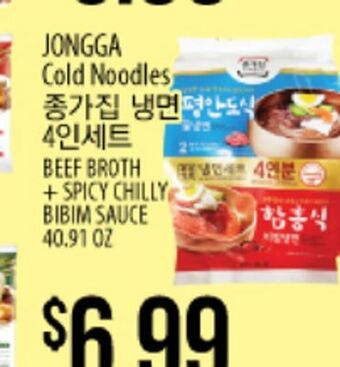 Hmart Jongga cold noodles offer