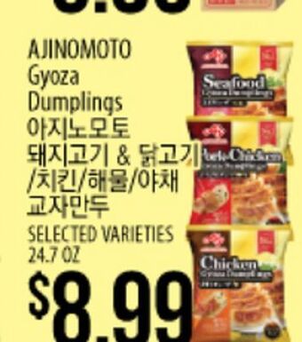 Hmart Ajinomoto gyoza dumplings offer