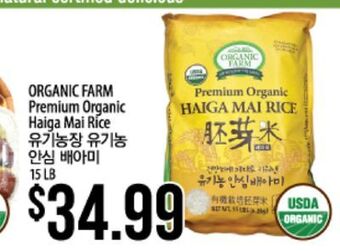 Hmart Organic farm premium organic haiga mai rice offer