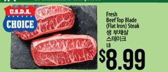 Hmart Fresh beef top blade (flat iron) steak offer