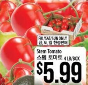 Hmart Stem Tomato offer