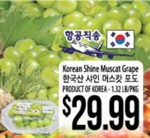 Hmart Korean Shine Muscat Grape offer