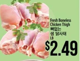 Hmart Fresh Boneless Chicken Thigh offer