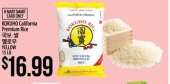 Hmart KOKUHO California Premium Rice offer