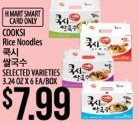 Hmart COOKSI Rice Noodles offer