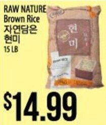 Hmart RAW NATURE Brown Rice offer