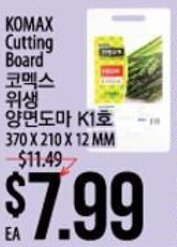 Hmart KOMAX Cutting Board offer