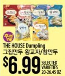 Hmart THE HOUSE Dumpling offer