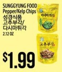 Hmart SUNGGYUNG FOOD Pepper/Kelp Chips offer