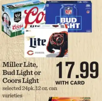 Mariano's Miller lite, bud light or coors light offer