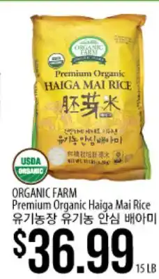 Hmart Organic farm premium organic haiga mai rice offer