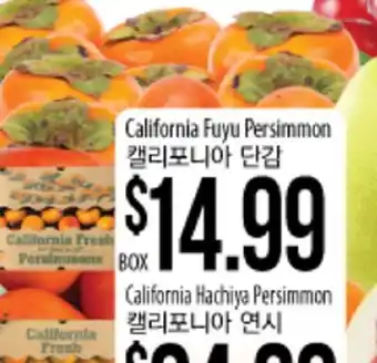 Hmart California fuyu persimmon offer