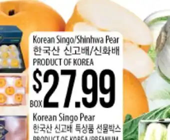 Hmart Korean singo/shinhwa pear offer