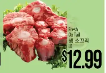 Hmart Fresh ox tail offer