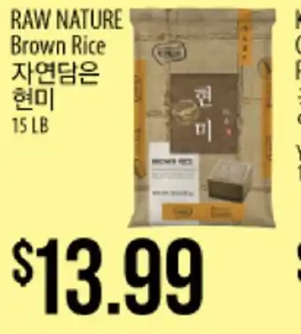 Hmart Raw nature brown rice offer