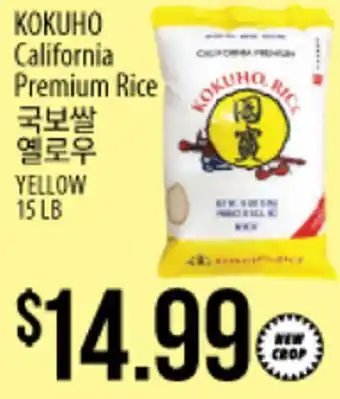 Hmart Kokuho california premium rice offer