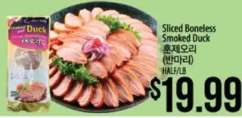 Hmart Sliced boneless smoked duck offer