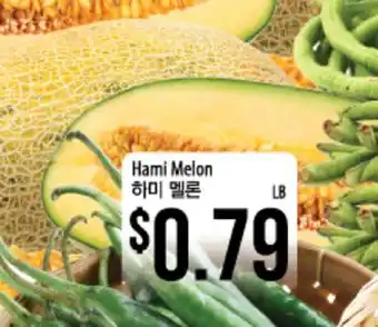 Hmart Hami melon offer