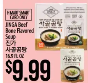 Hmart Jinga beef bone flavored soup offer