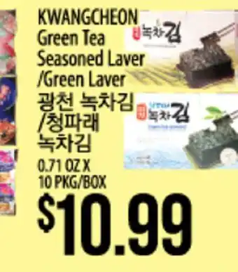 Hmart Kwangcheon green tea seasoned laver offer