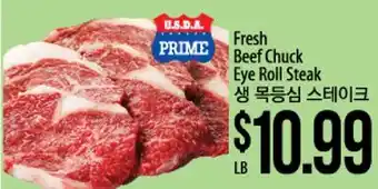 Hmart Fresh beef chuck eye roll steak offer