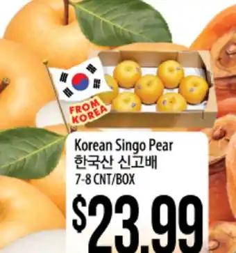 Hmart Korean singo pear offer