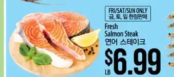 Hmart Fresh salmon steak offer