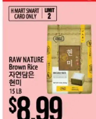 Hmart Raw nature brown rice offer