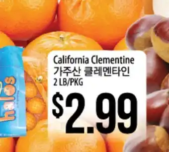 Hmart California clementine offer