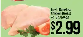 Hmart Fresh boneless chicken breast offer