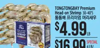 Hmart Tongtongbay premium head-on shrimp offer